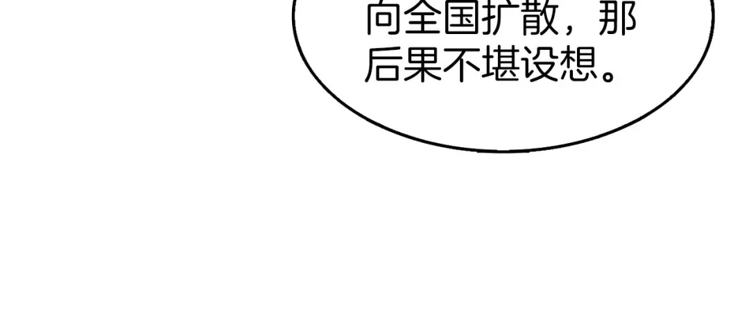 第58话 怪物老巢 第100页