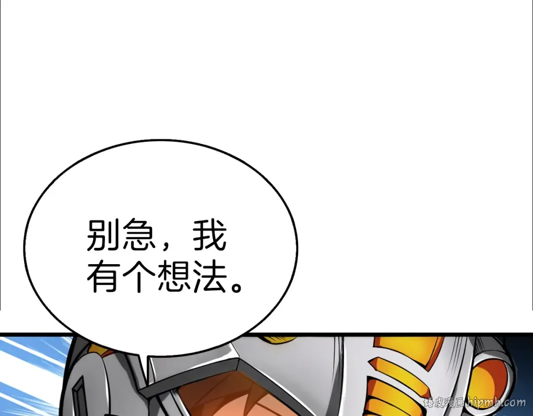 第58话 怪物老巢 第104页