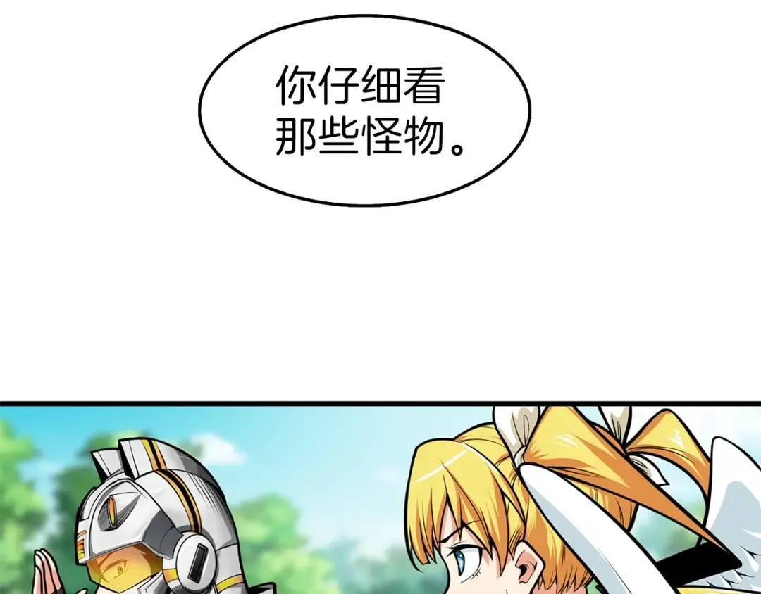 第58话 怪物老巢 第106页