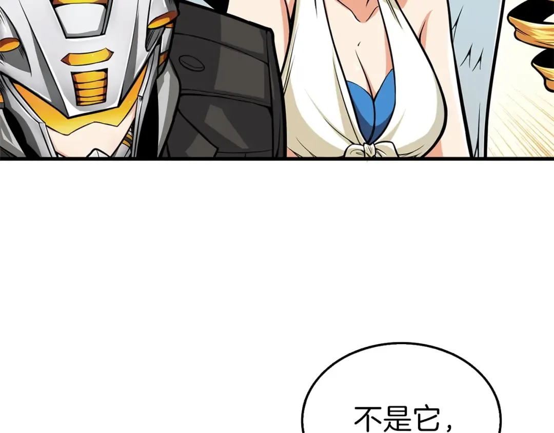 第58话 怪物老巢 第109页