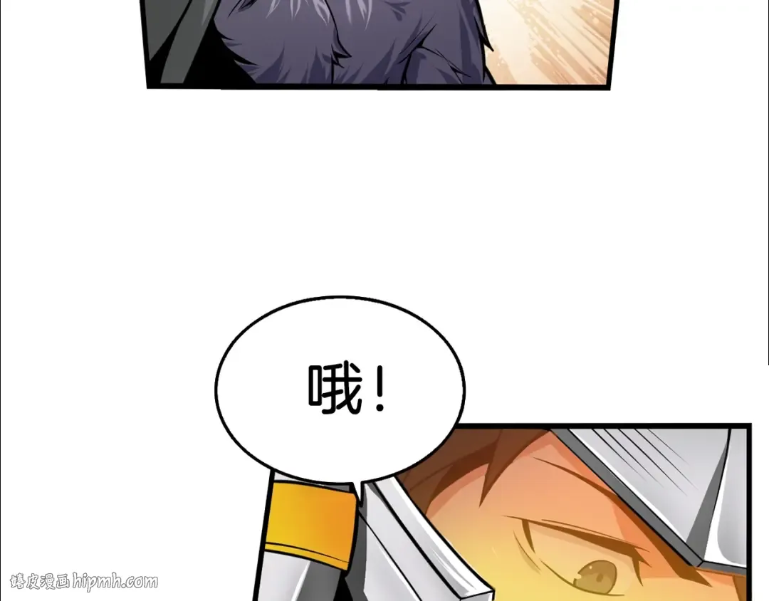 第58话 怪物老巢 第112页