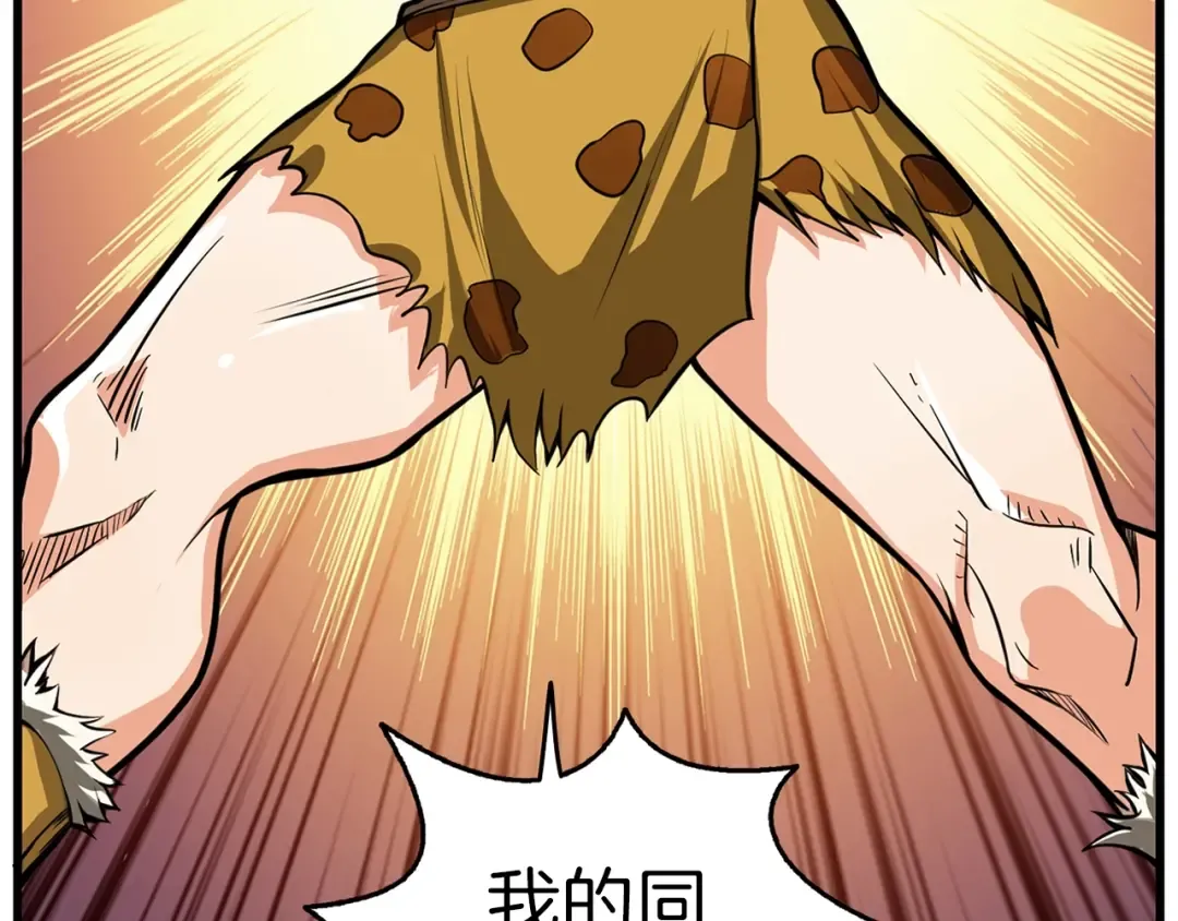 第58话 怪物老巢 第116页