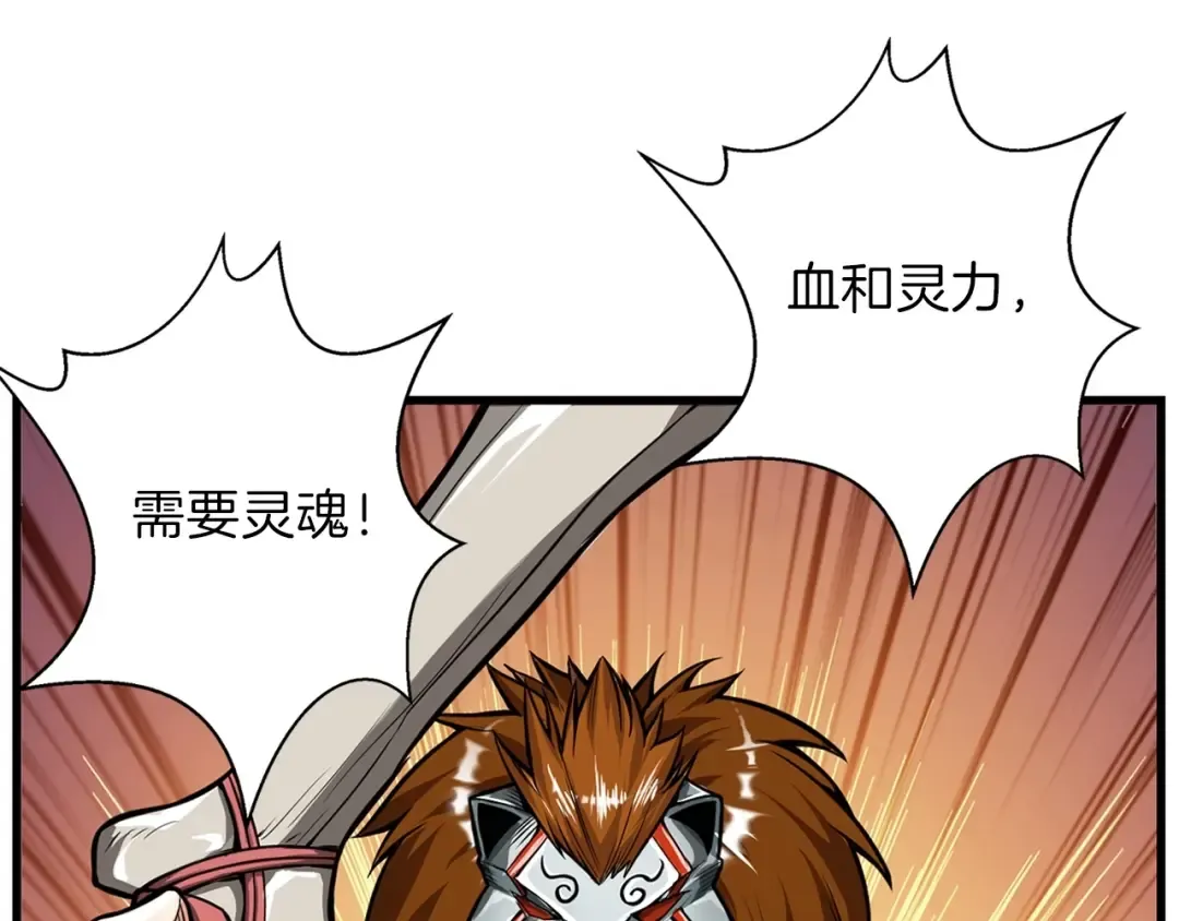 第59话 带头冲锋！ 第3页