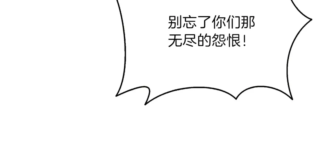 第59话 带头冲锋！ 第6页