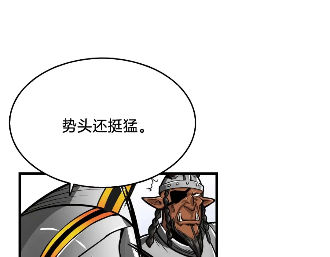 第59话 带头冲锋！ 第7页