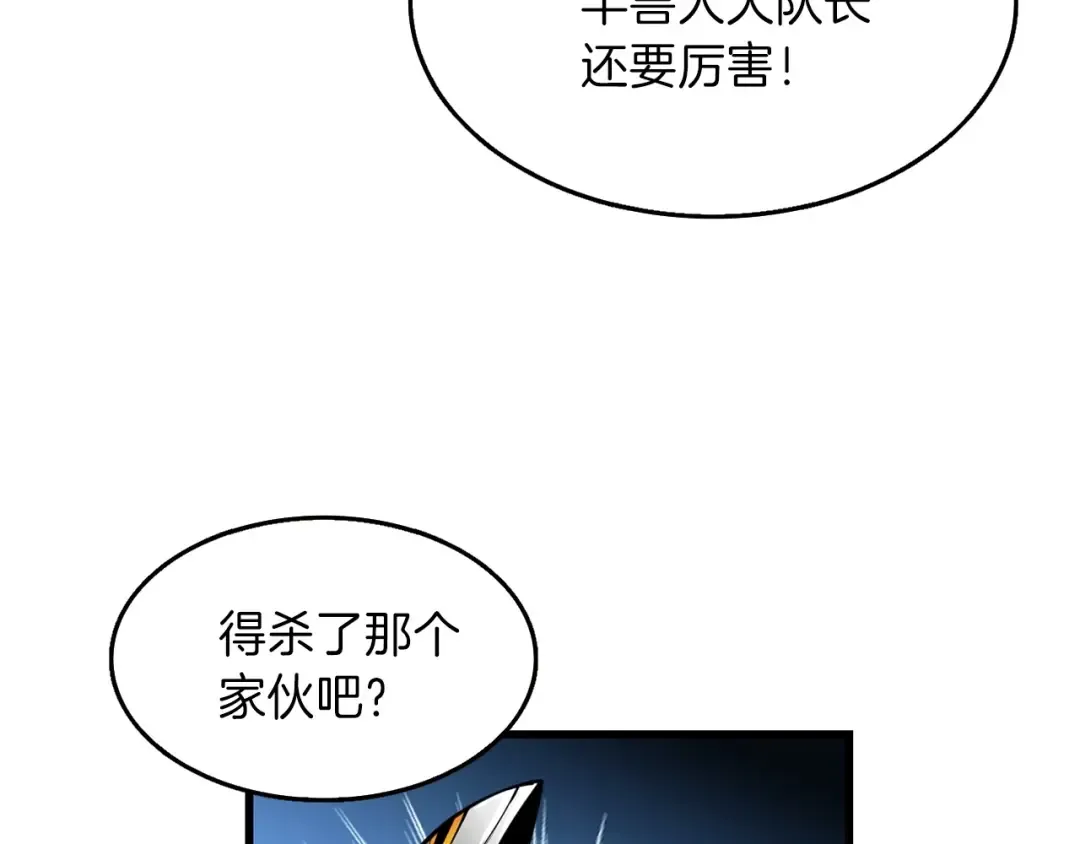 第59话 带头冲锋！ 第9页