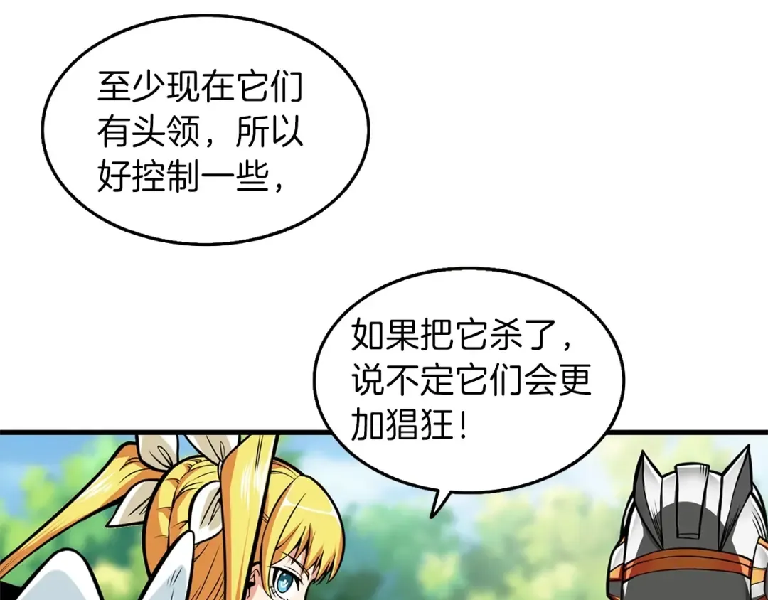 第59话 带头冲锋！ 第12页