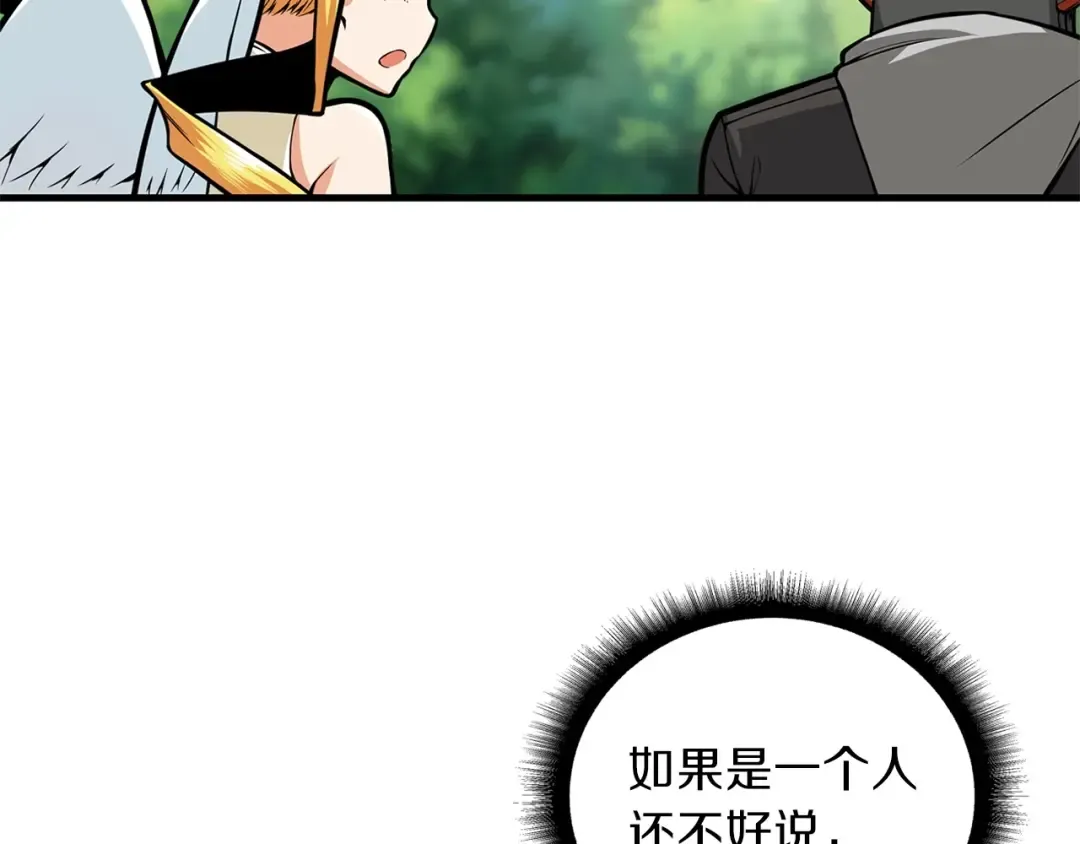 第59话 带头冲锋！ 第13页