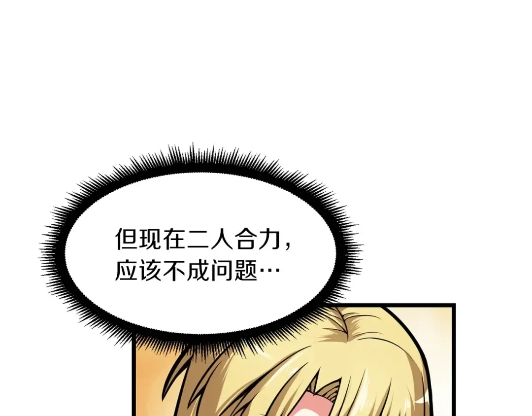 第59话 带头冲锋！ 第15页