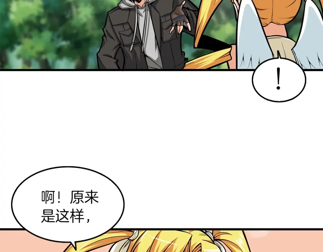 第59话 带头冲锋！ 第20页