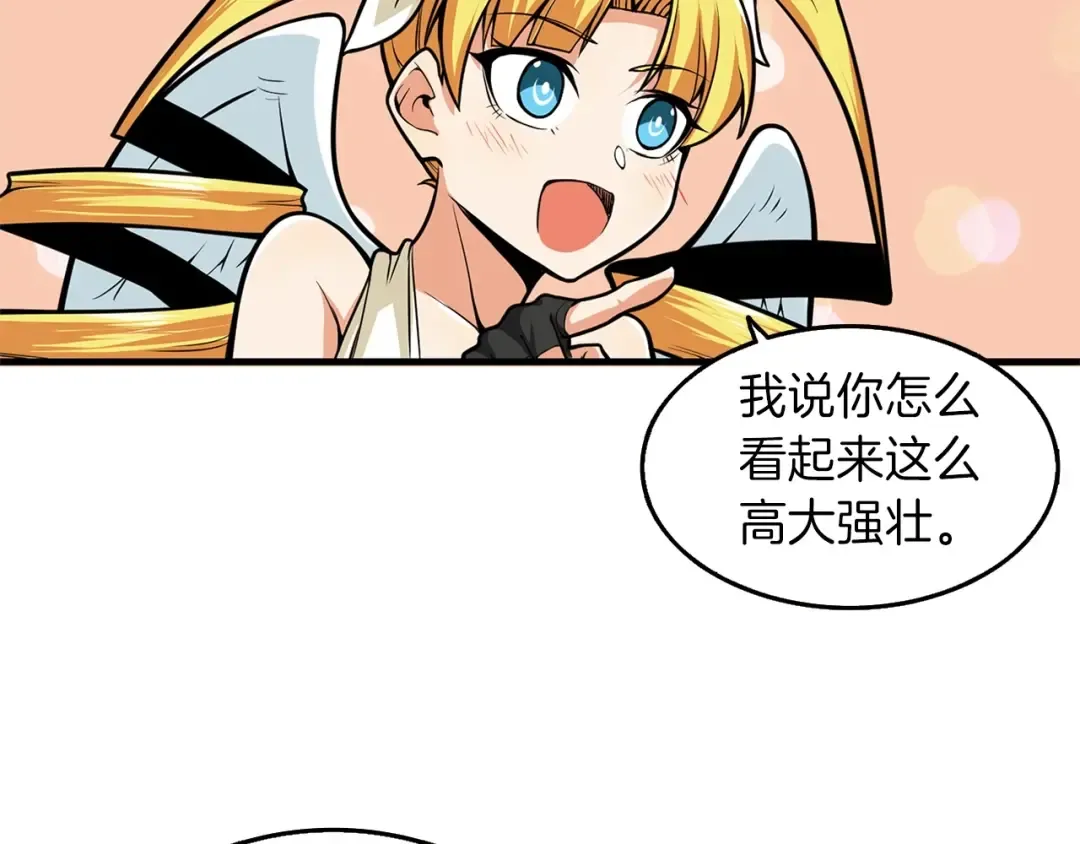 第59话 带头冲锋！ 第21页