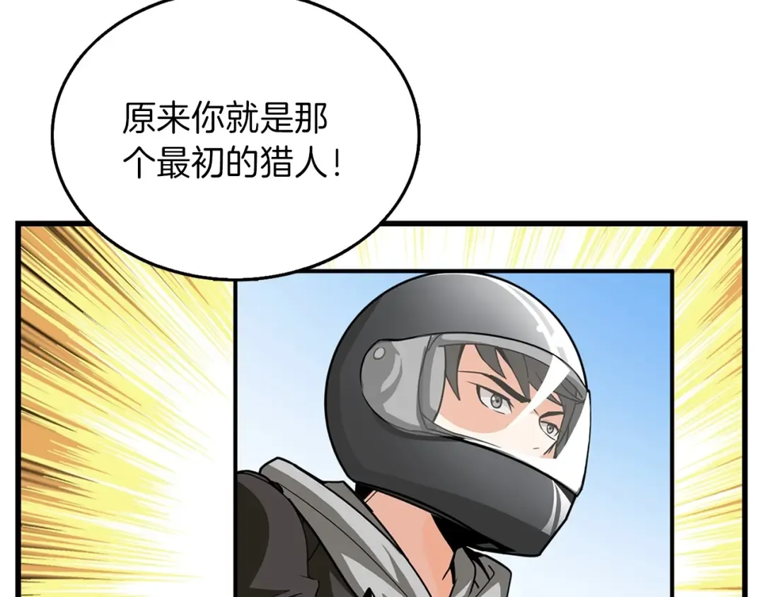 第59话 带头冲锋！ 第22页