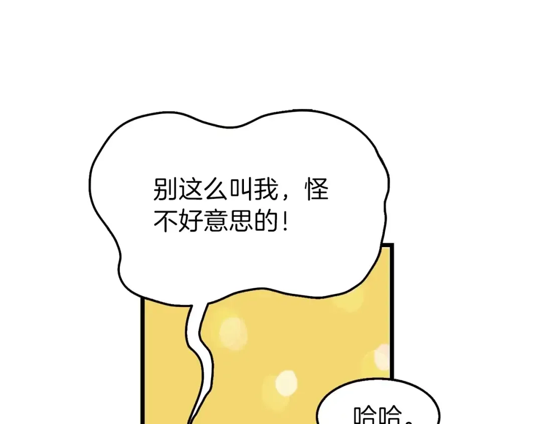 第59话 带头冲锋！ 第25页