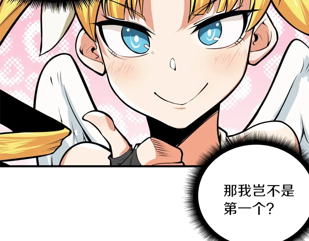 第59话 带头冲锋！ 第29页