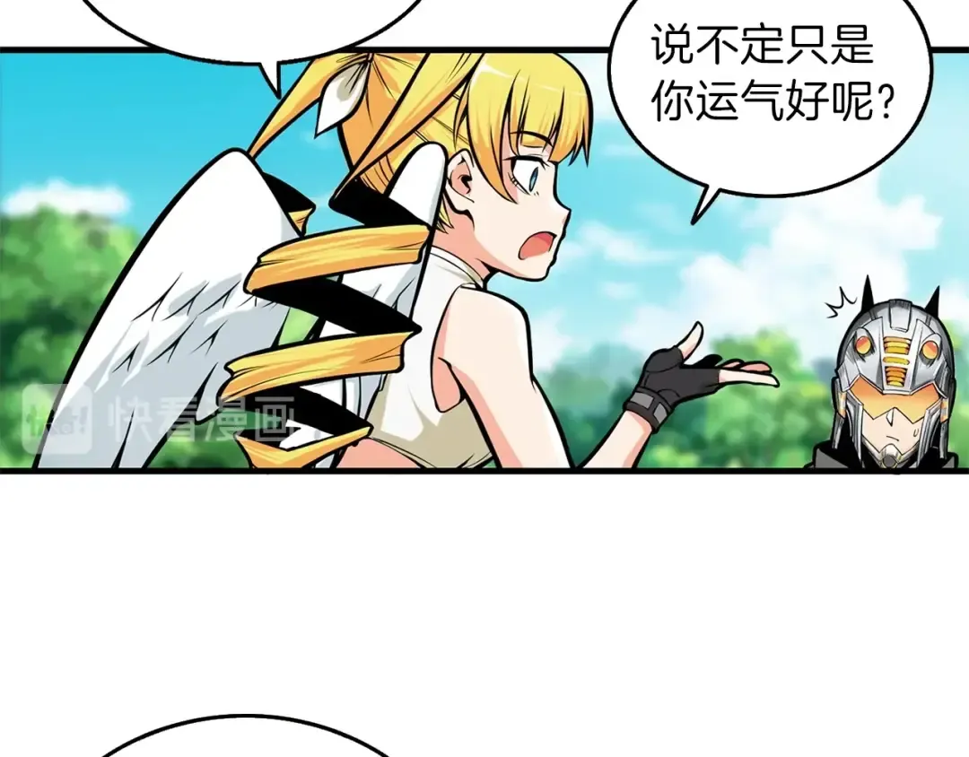 第59话 带头冲锋！ 第31页