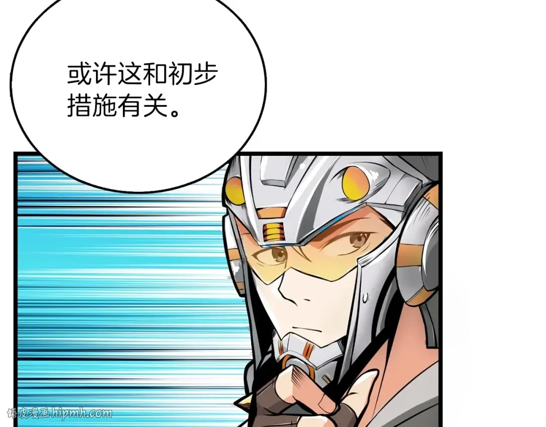 第59话 带头冲锋！ 第32页