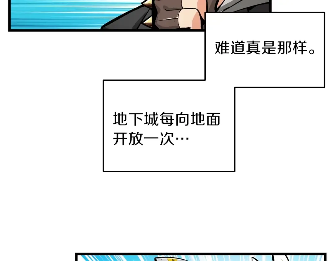 第59话 带头冲锋！ 第33页