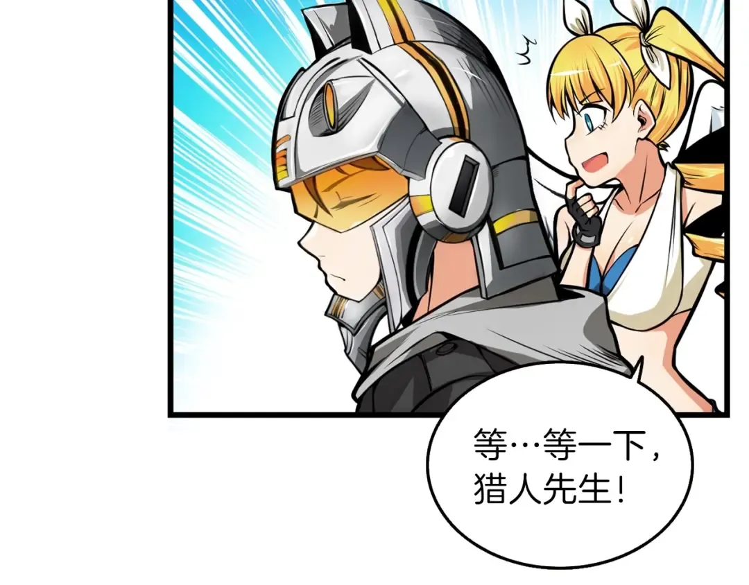 第59话 带头冲锋！ 第34页