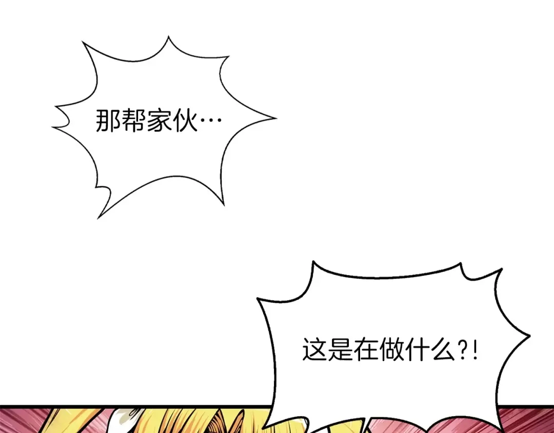 第59话 带头冲锋！ 第35页