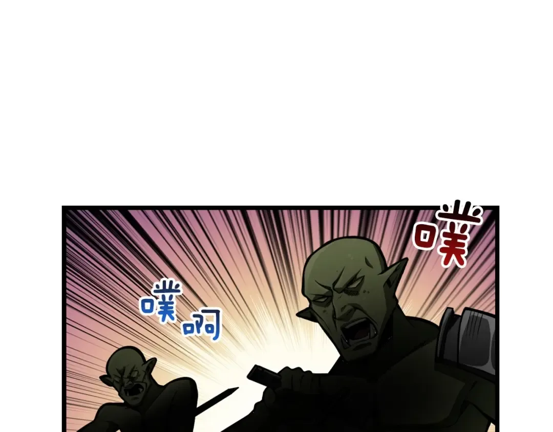 第59话 带头冲锋！ 第41页