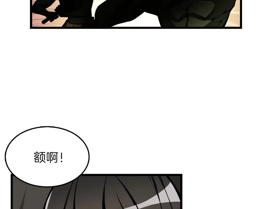 第59话 带头冲锋！ 第42页