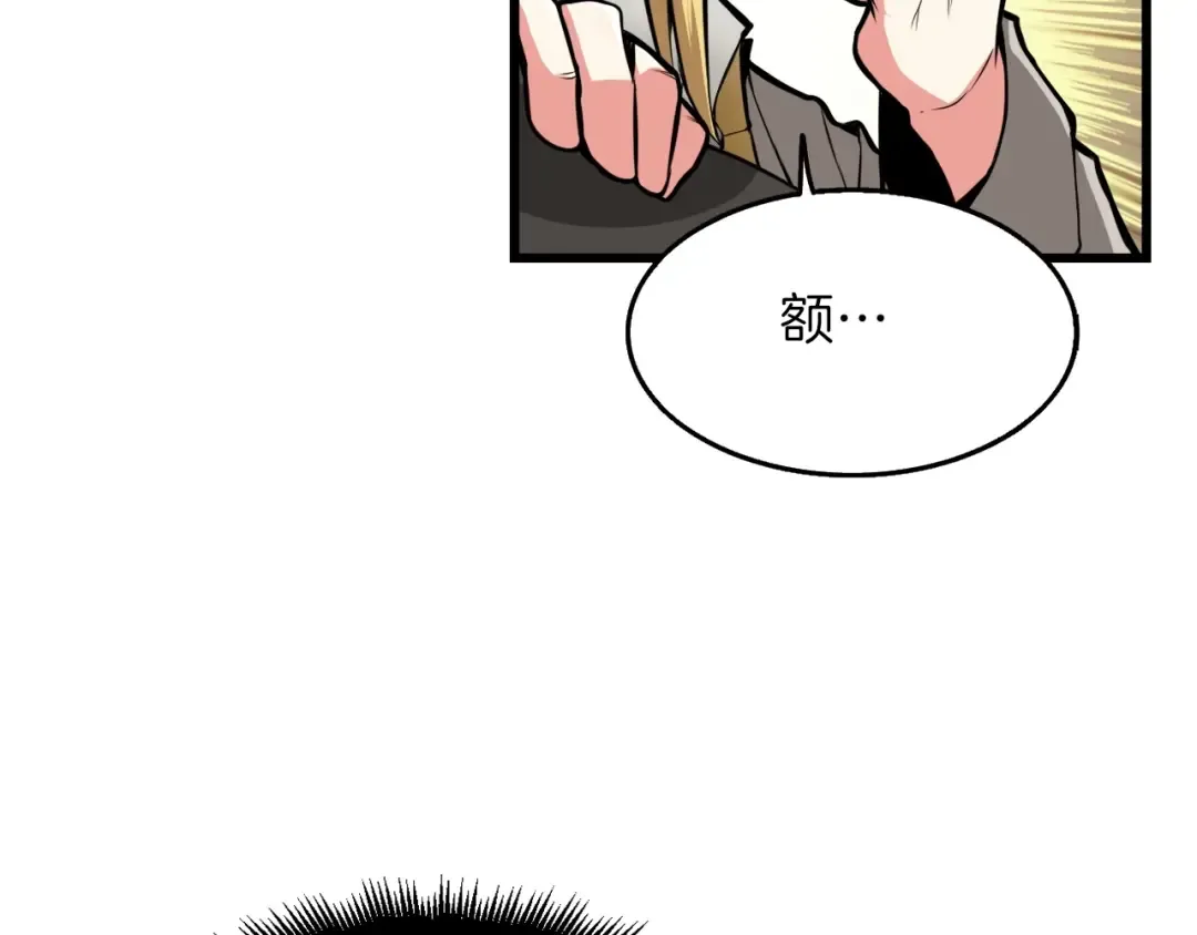 第59话 带头冲锋！ 第45页