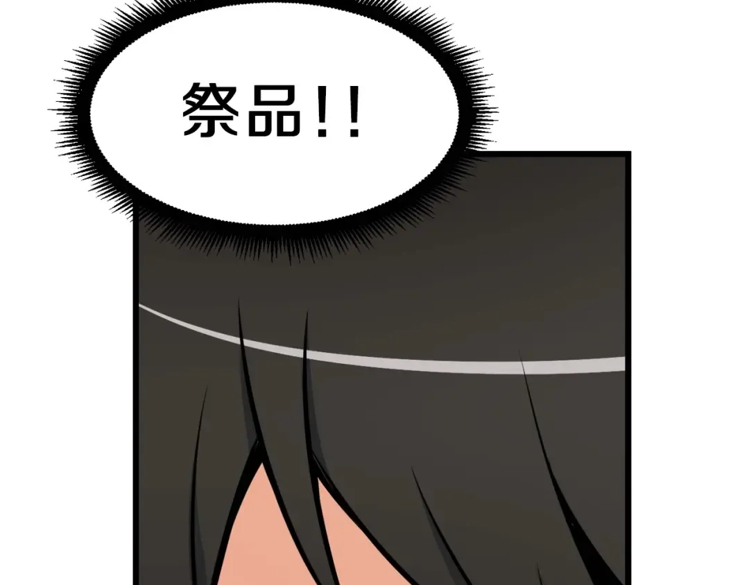 第59话 带头冲锋！ 第46页
