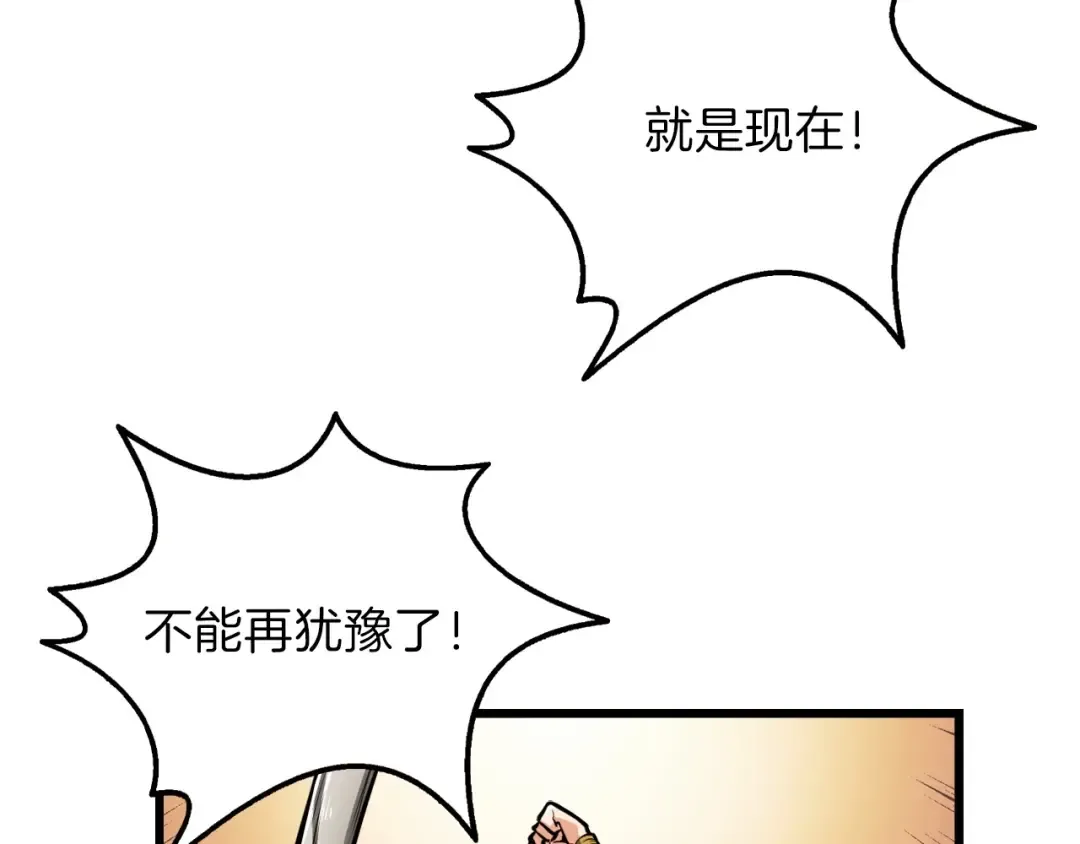 第59话 带头冲锋！ 第49页