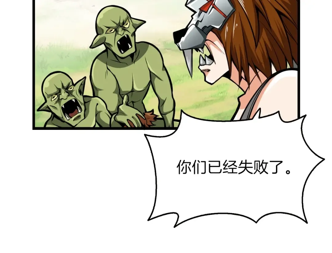 第59话 带头冲锋！ 第52页