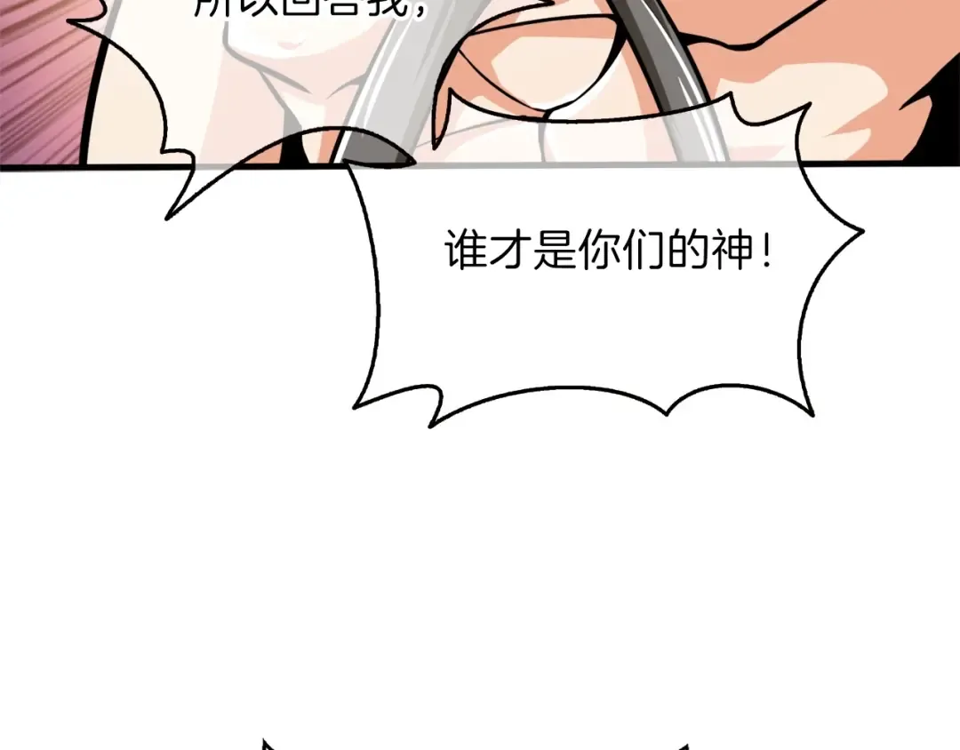 第59话 带头冲锋！ 第55页