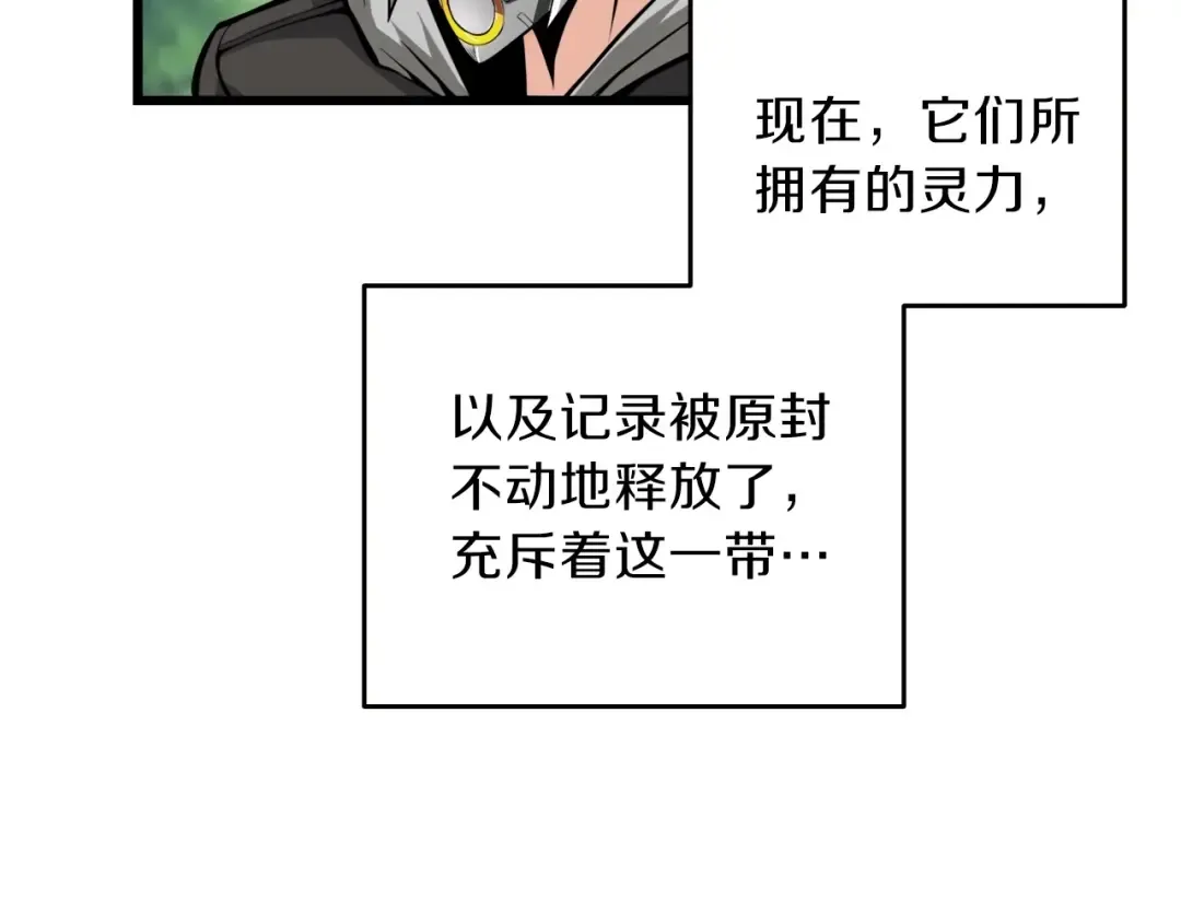 第59话 带头冲锋！ 第60页