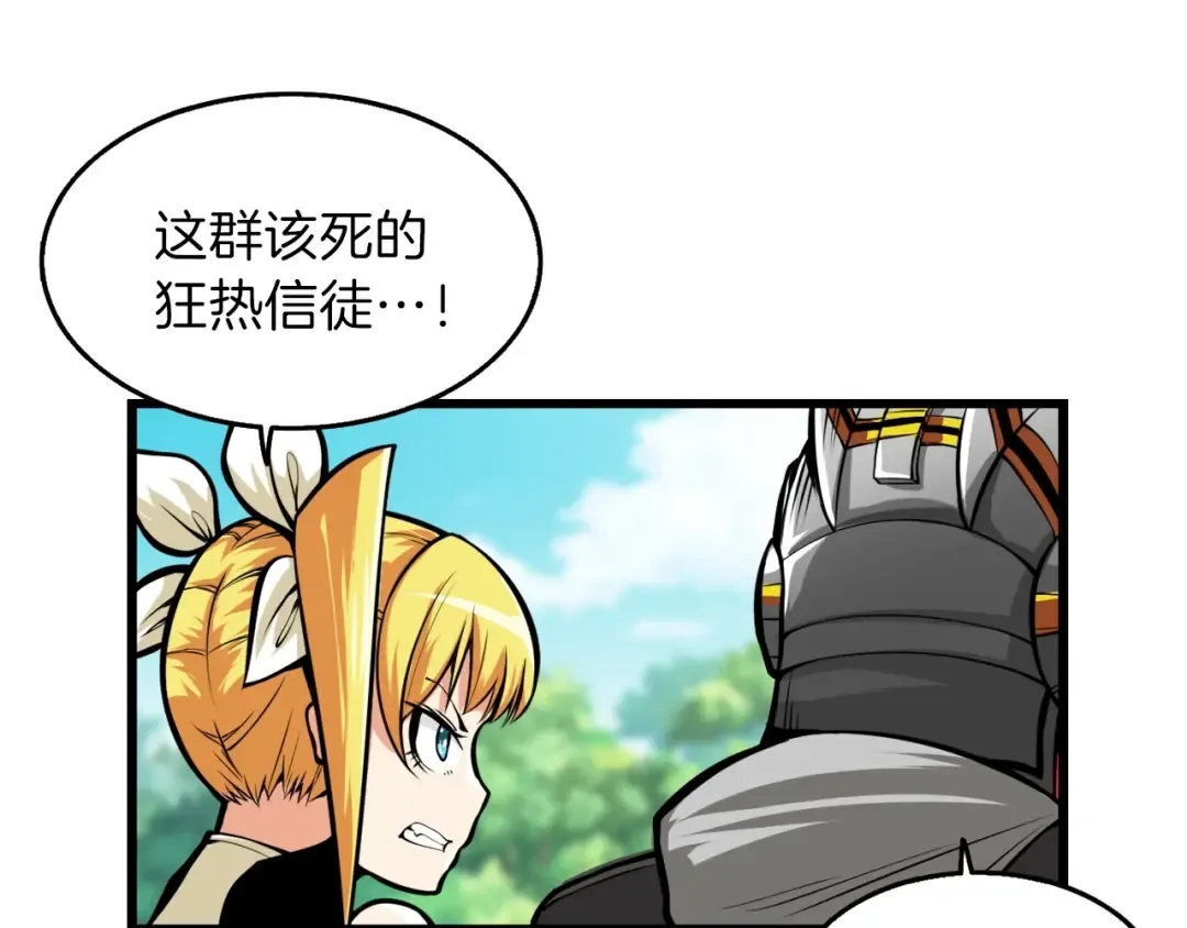 第59话 带头冲锋！ 第61页