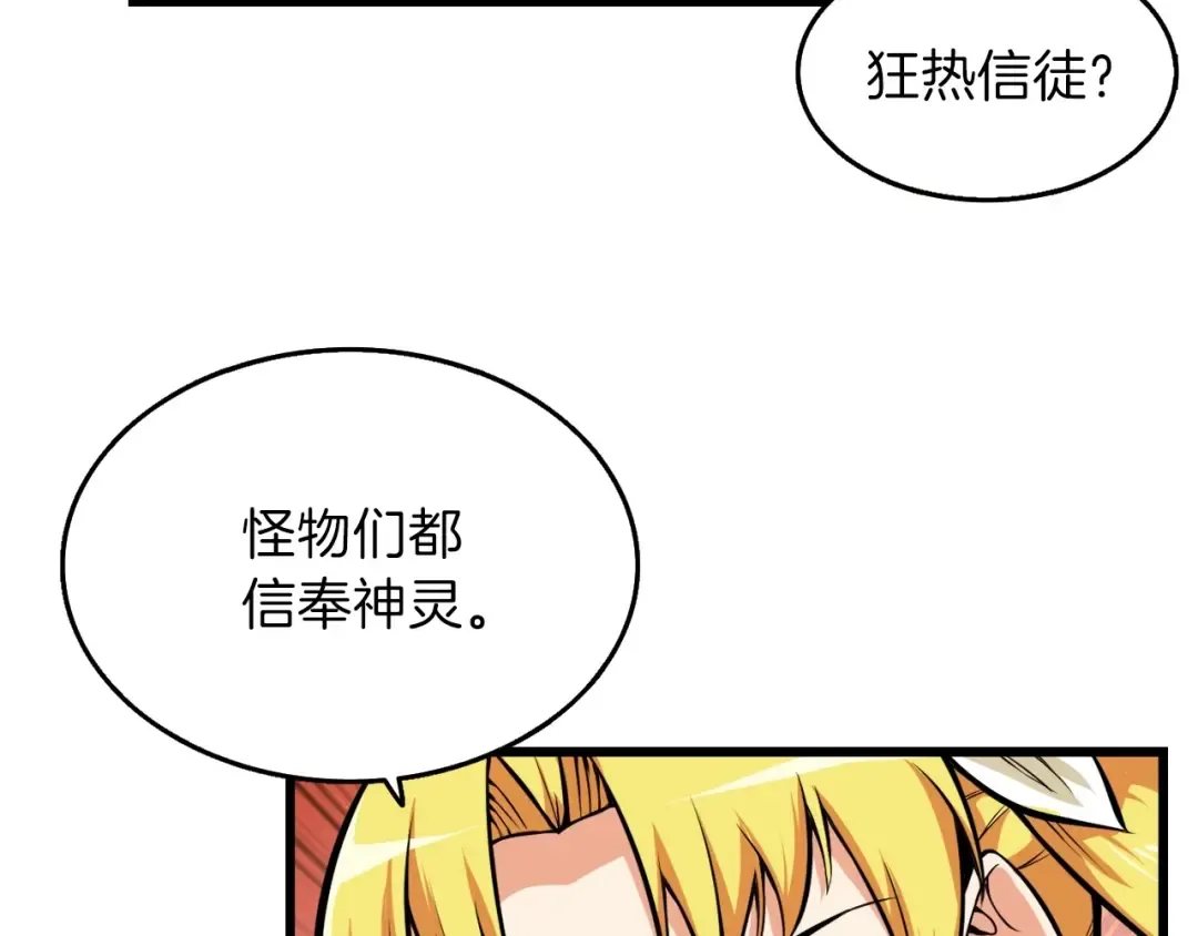 第59话 带头冲锋！ 第62页