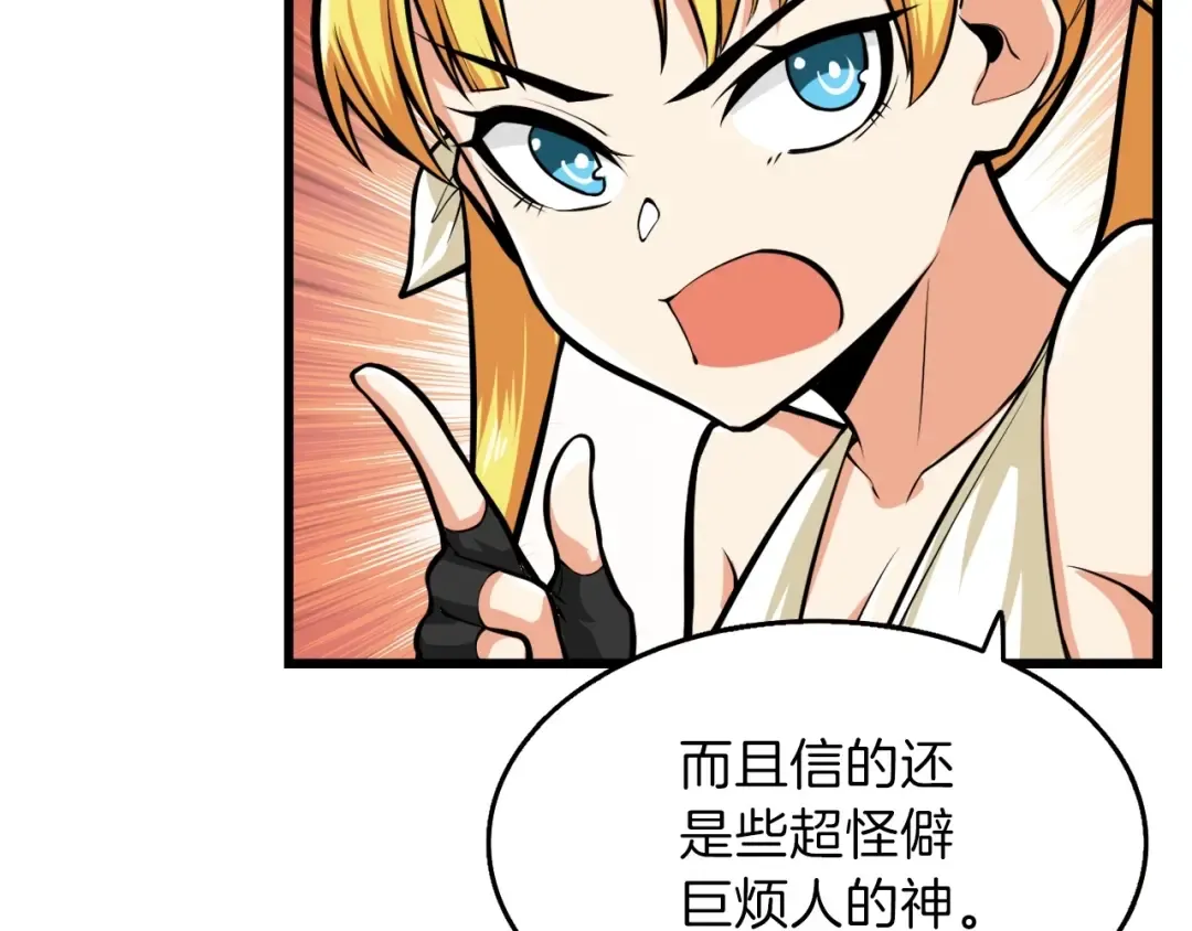 第59话 带头冲锋！ 第63页