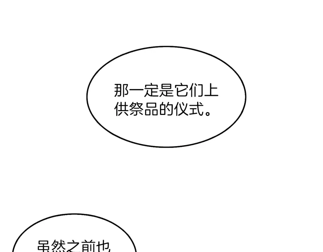 第59话 带头冲锋！ 第65页