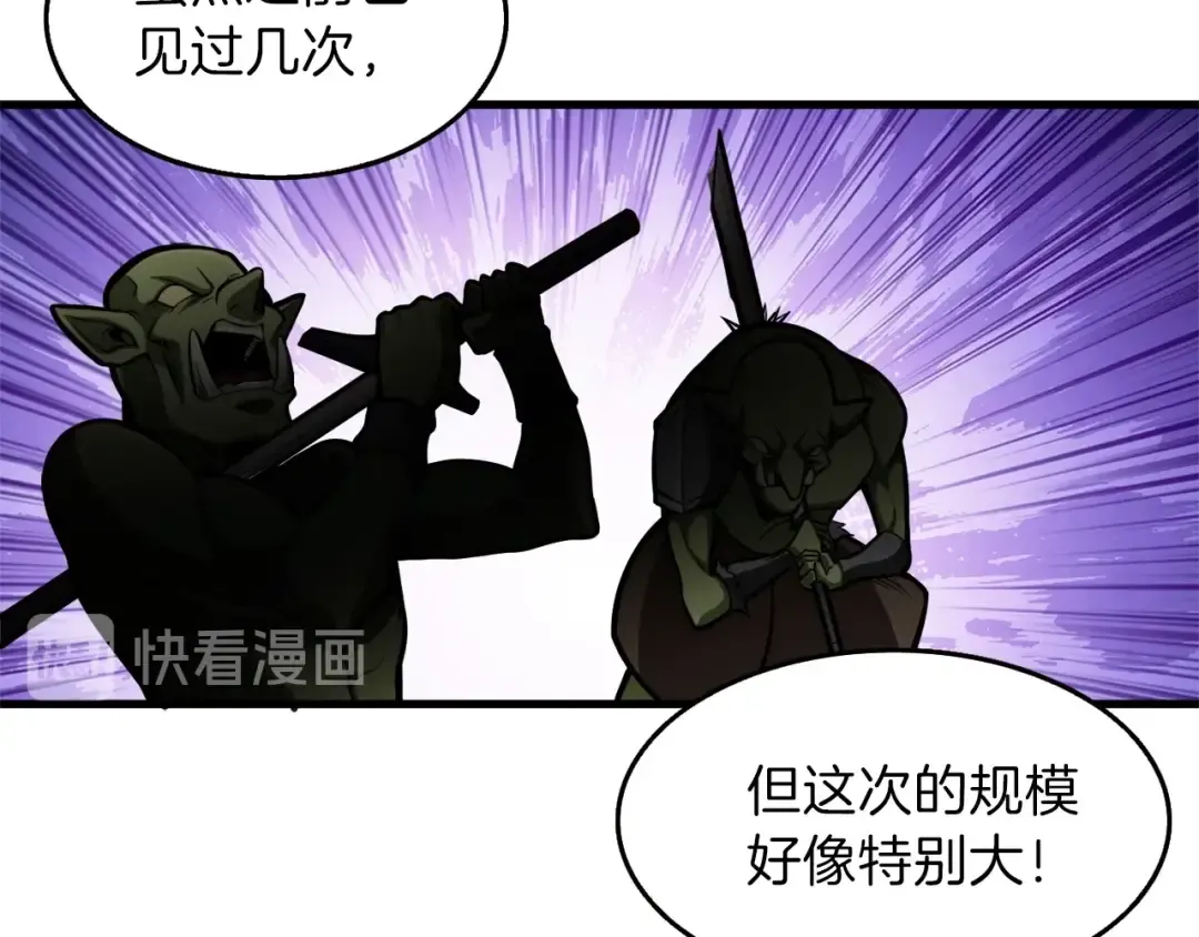 第59话 带头冲锋！ 第66页