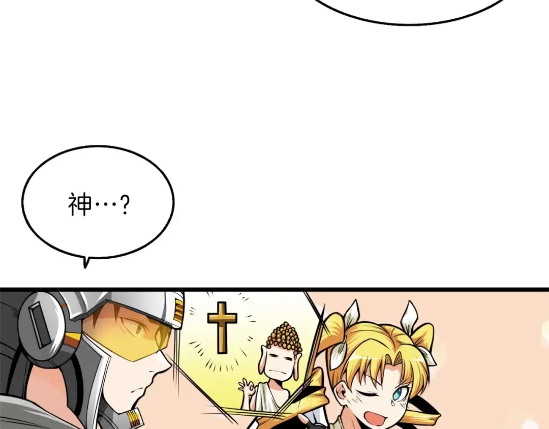 第59话 带头冲锋！ 第67页
