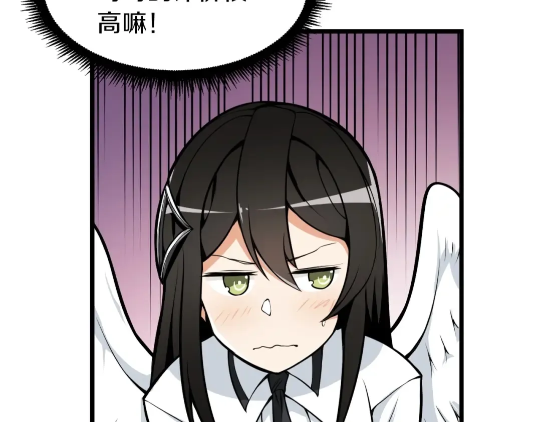 第59话 带头冲锋！ 第69页