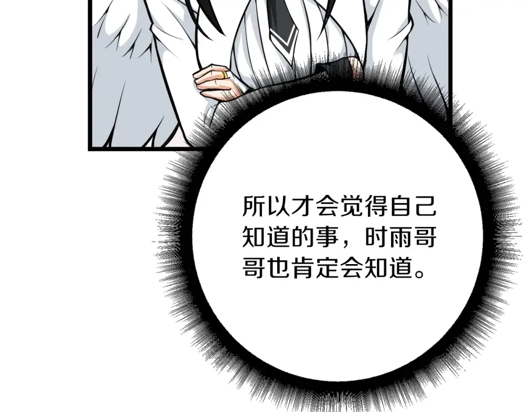 第59话 带头冲锋！ 第70页