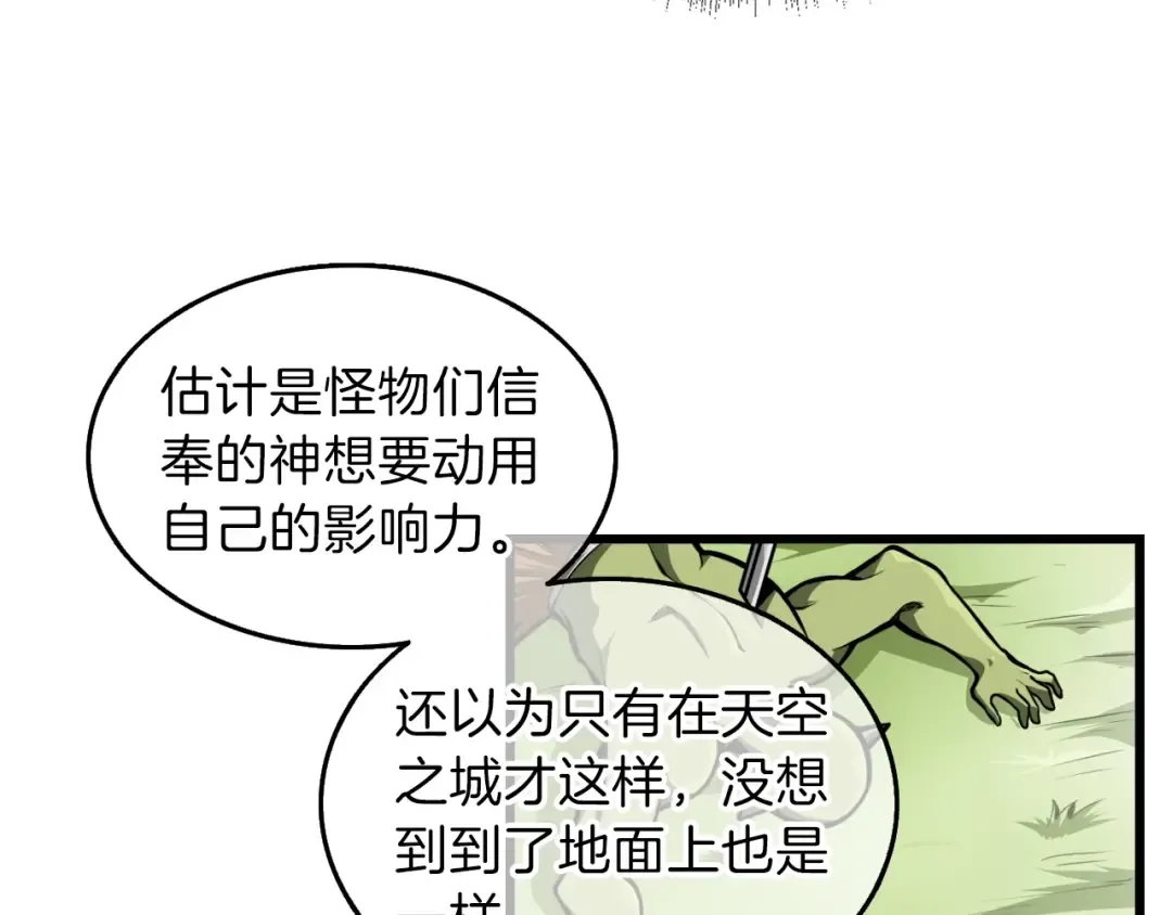 第59话 带头冲锋！ 第71页