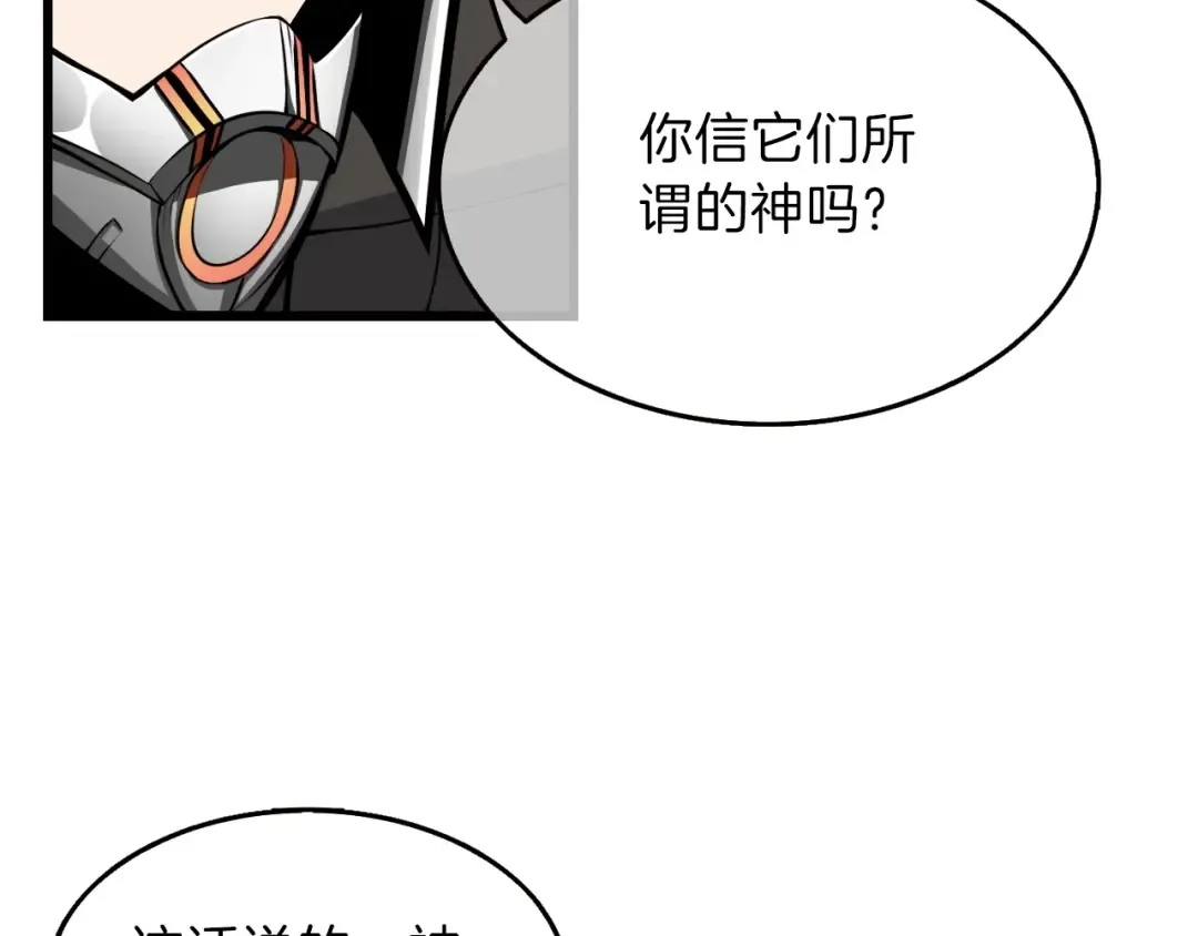 第59话 带头冲锋！ 第75页