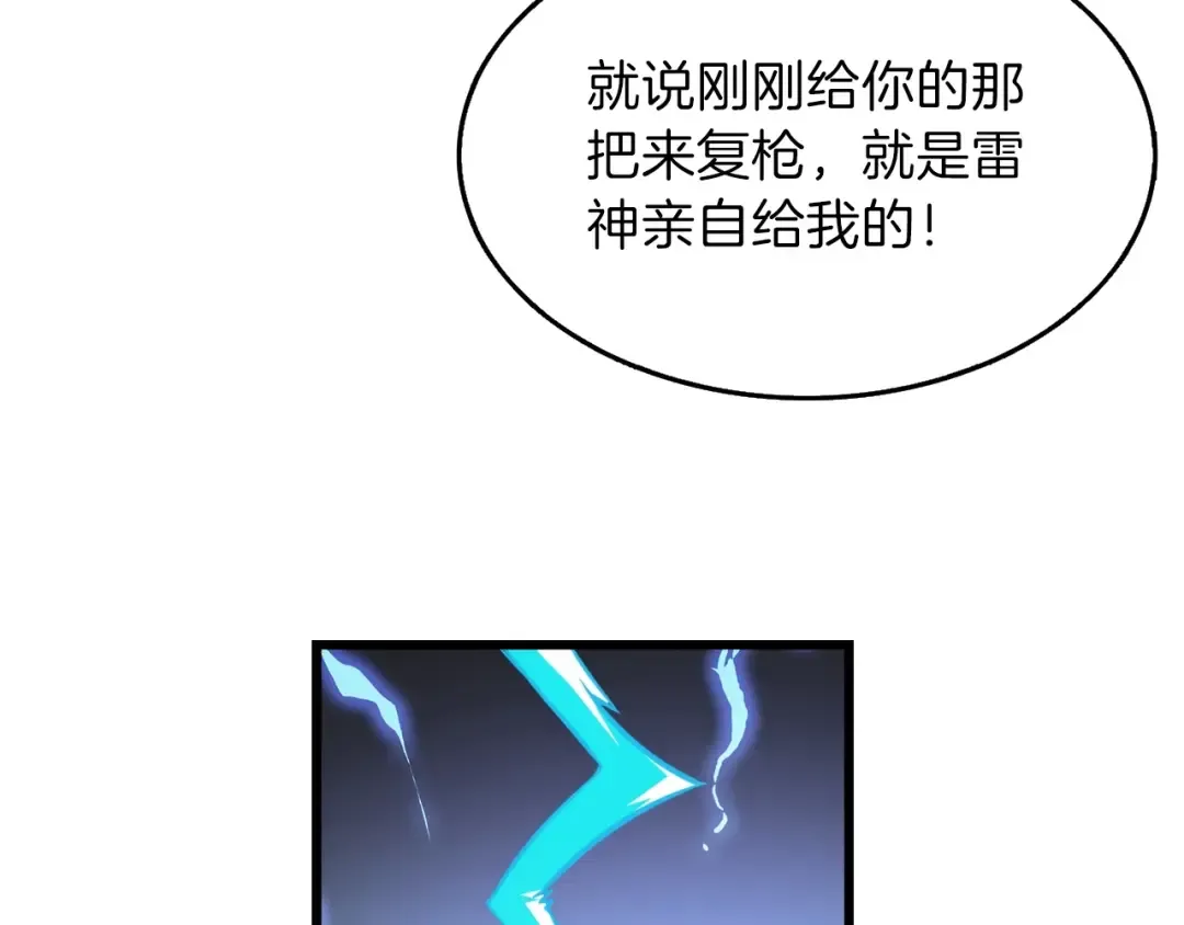 第59话 带头冲锋！ 第77页