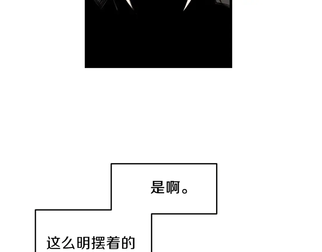 第59话 带头冲锋！ 第79页