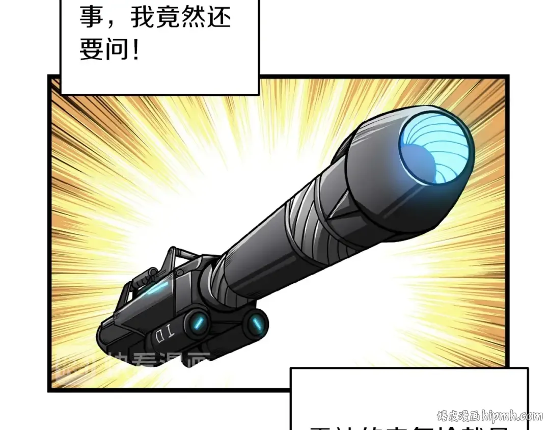 第59话 带头冲锋！ 第80页