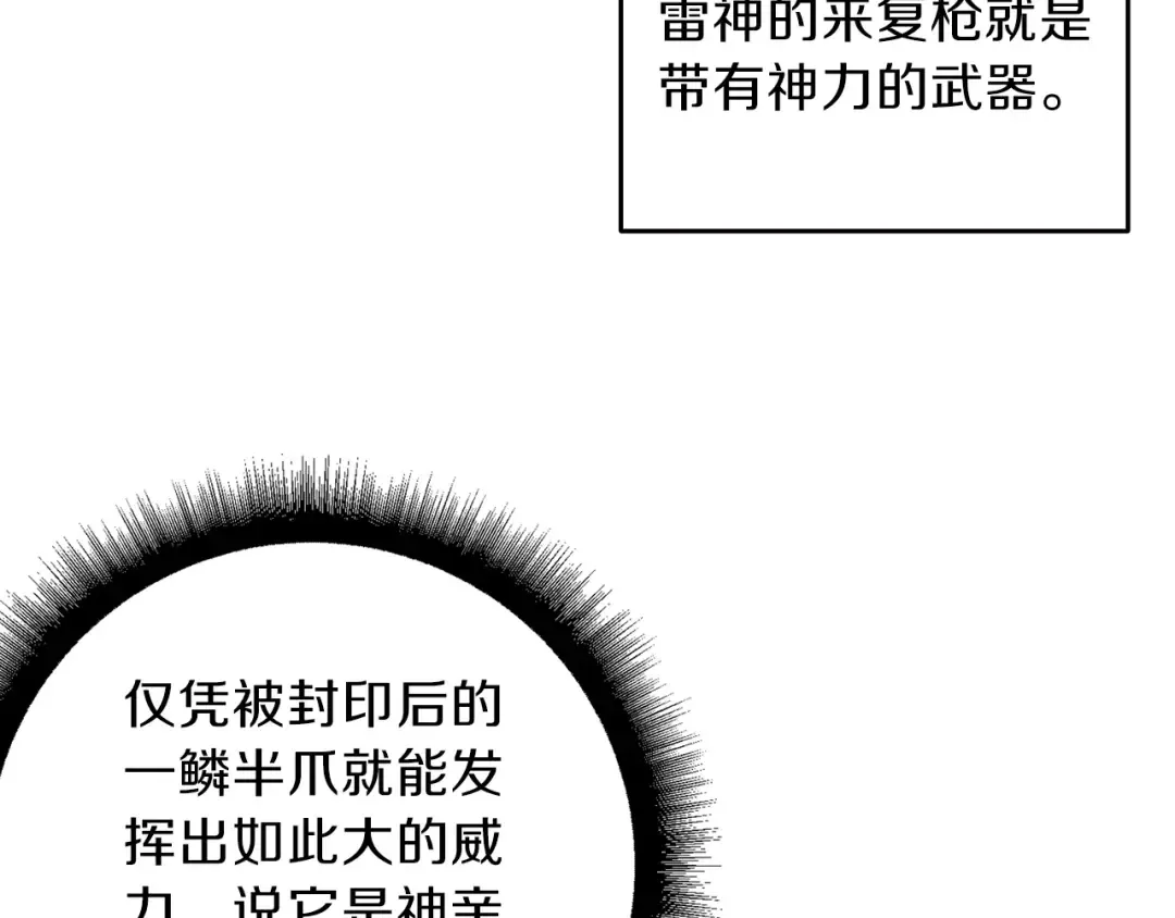 第59话 带头冲锋！ 第81页