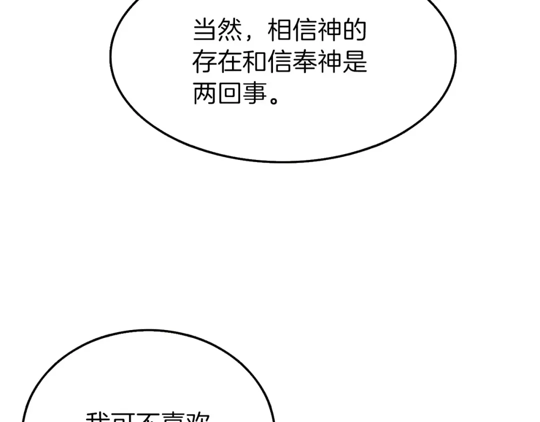 第59话 带头冲锋！ 第85页