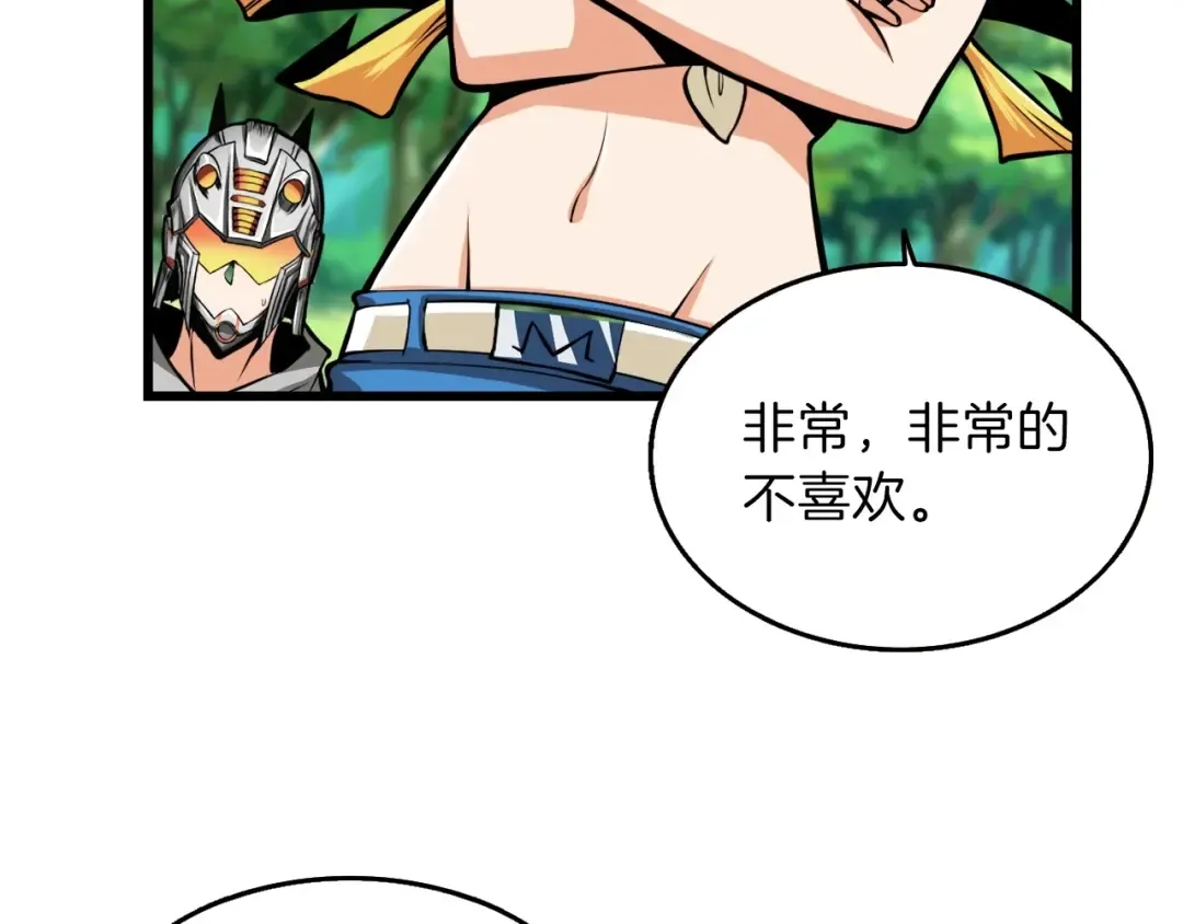 第59话 带头冲锋！ 第87页