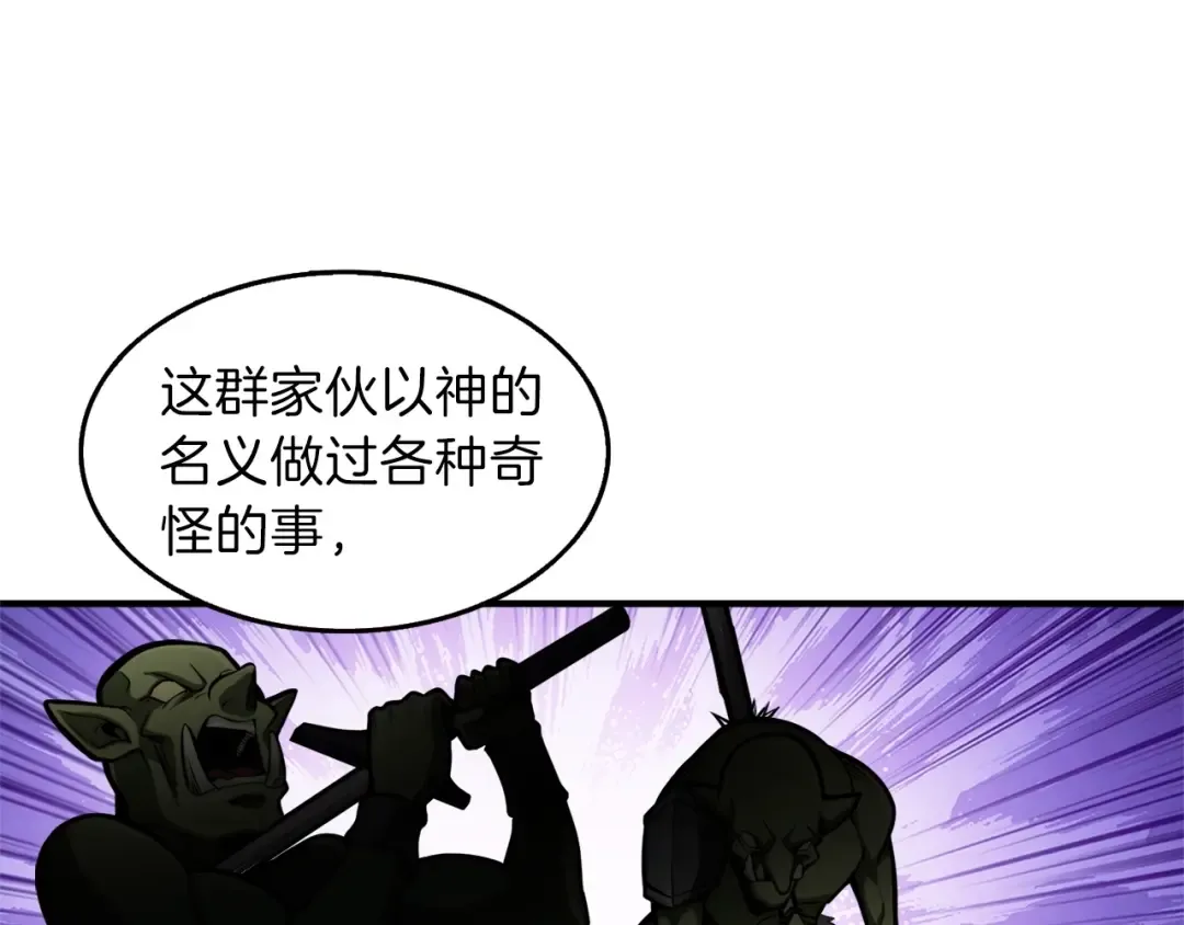 第59话 带头冲锋！ 第91页