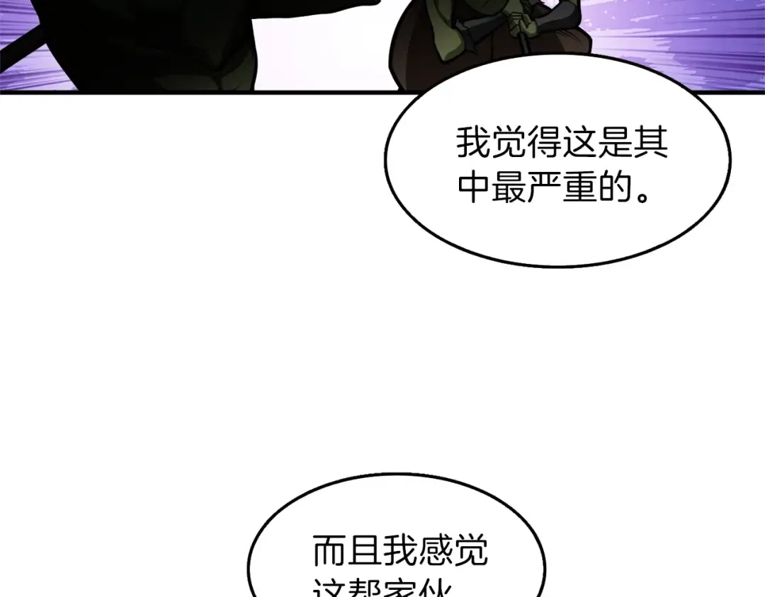 第59话 带头冲锋！ 第92页