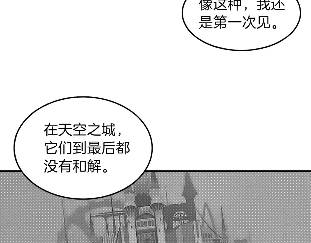 第59话 带头冲锋！ 第94页